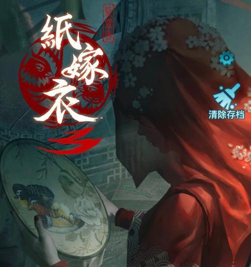 《以纸嫁衣》第二章攻略（详解吊起雕像的方法，轻松通关第二章）