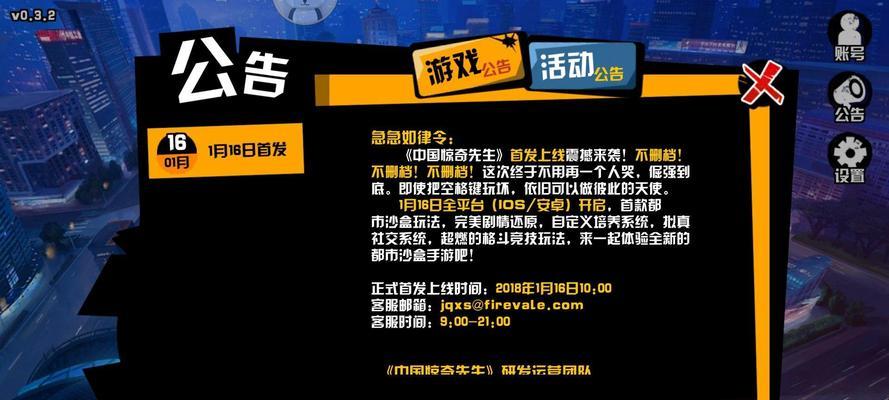 《探索中国惊奇世界，获取惊喜礼物攻略》（以中国惊奇先生为主题的游戏中，如何获得礼物？）