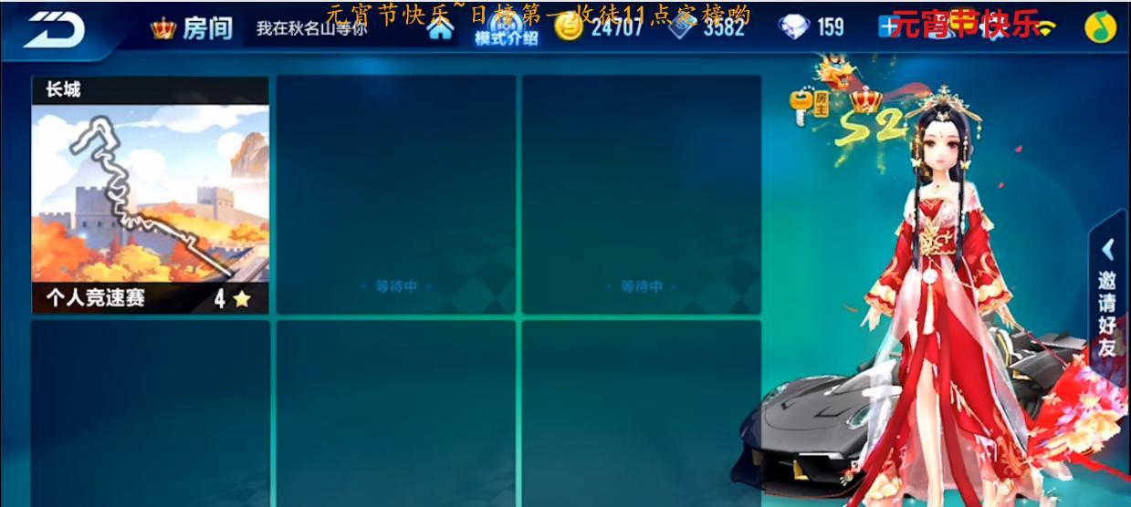 QQ飞车手游长城跑法攻略（跑出高分的技巧与注意事项）