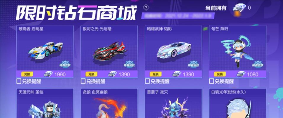 《QQ飞车手游》剧情模式详解（一路飙车，破解关卡）