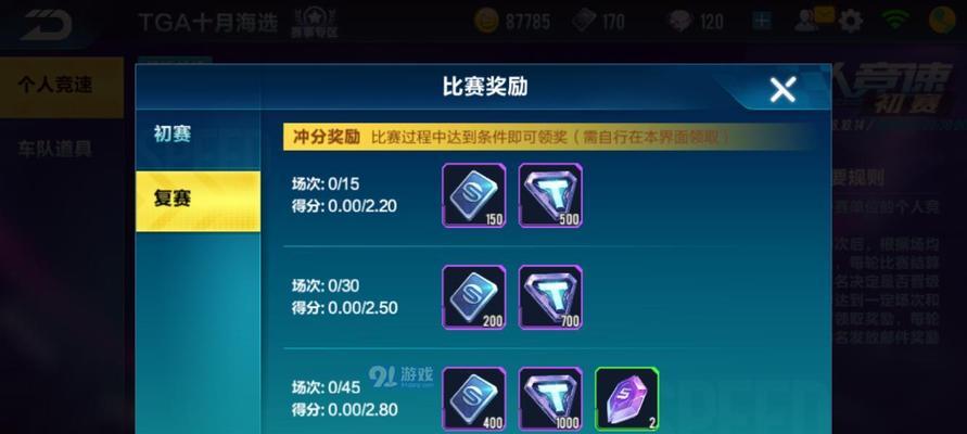如何退出QQ飞车手游车队并换车队？（换车队需要注意哪些事项？）
