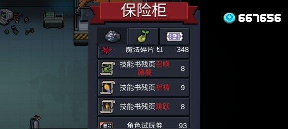 《QQ炫舞手游》技能解锁方法详解（掌握技能，舞动人生）