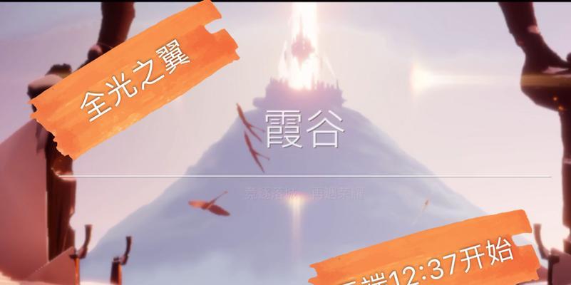 探秘光遇霞谷博物馆（发现“光遇”游戏中的馆藏之美）