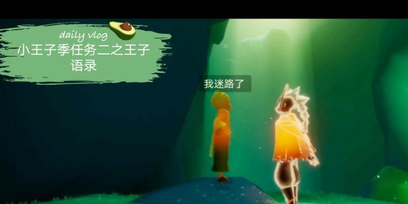 《光遇伊甸星河之旅》（探索神秘星河）