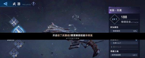 《鬼泣之战》（如何选择最适合自己的角色进行游戏）