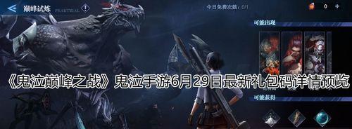 《鬼泣之战》最强角色选择攻略（选择角色）