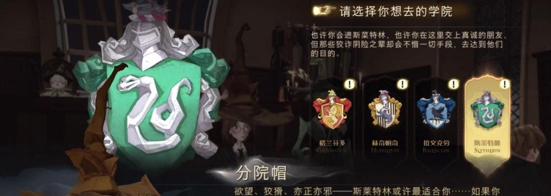 《哈利波特魔法觉醒1019彩蛋收集攻略》（魔法世界的探险之旅）