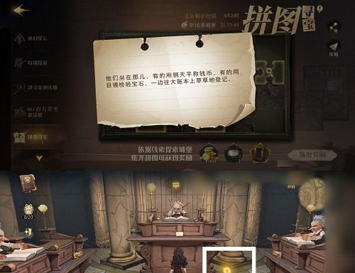哈利波特魔法觉醒艾薇有求必应屋位置一览（探寻魔法世界的秘密）