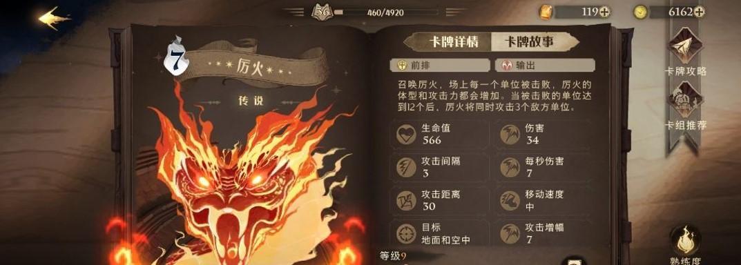 哈利波特魔法觉醒保护南瓜卡组攻略（以游戏为主的南瓜卡组强力阵容构建及战术应对）