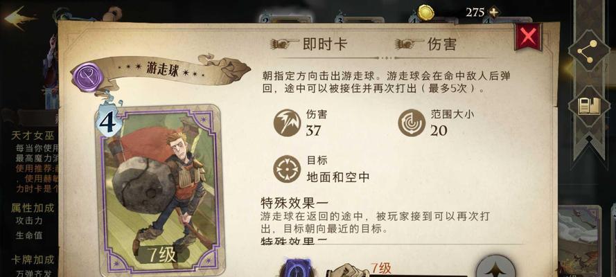 以哈利波特魔法觉醒金色飞贼卡组搭配的必胜策略（打造完美卡组）
