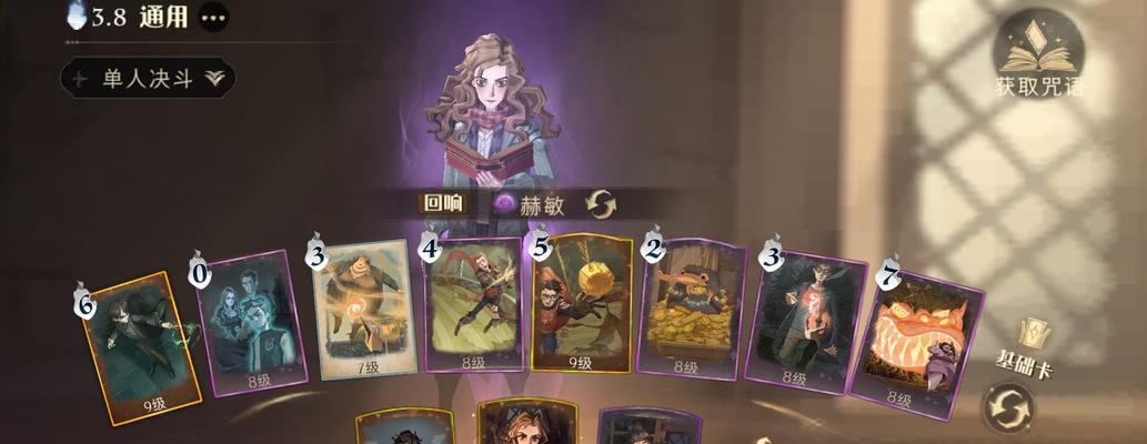 以哈利波特魔法觉醒金色飞贼卡组搭配的必胜策略（打造完美卡组）