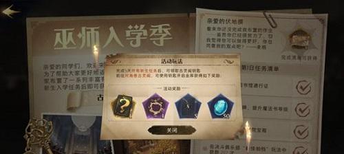 《魔法觉醒猫头鹰》（以游戏为主）