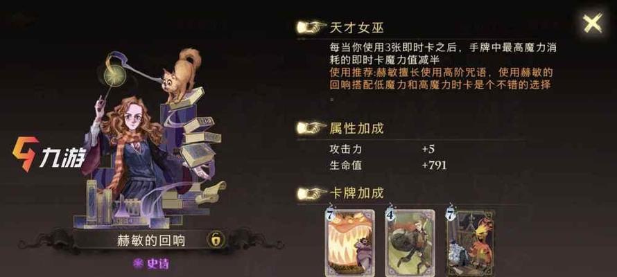 全新魔法研习赛——哈利波特魔法觉醒魔咒研习赛新卡一览（探索哈利波特魔法世界）