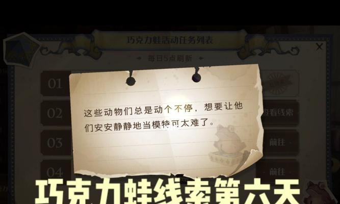 《哈利波特魔法觉醒巧克力蛙928收集攻略》（以游戏为主）