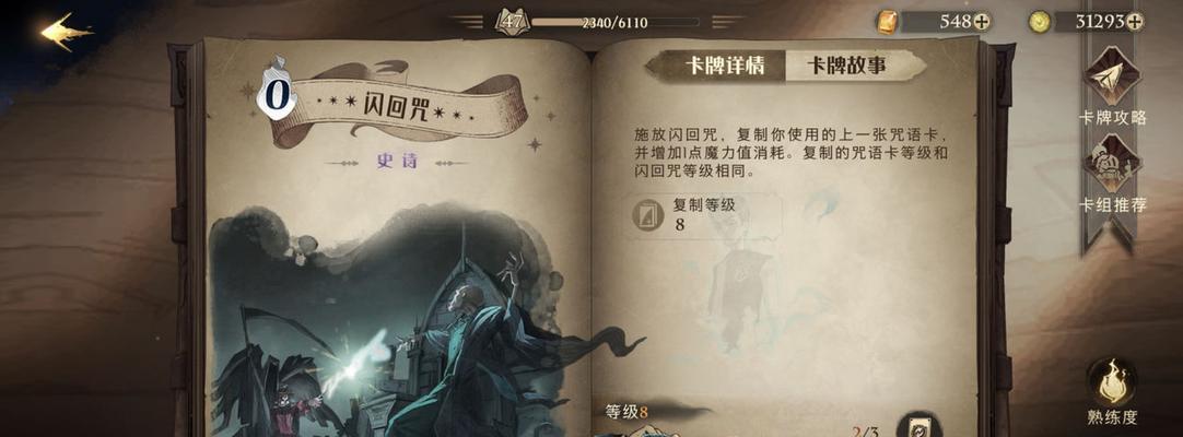 解锁哈利波特魔法觉醒斯内普平A流保姆级攻略（成为魔法大师的必经之路）