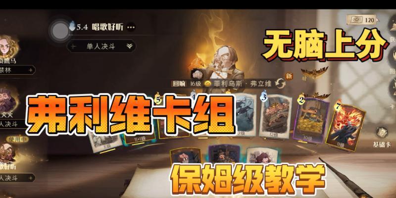 解锁哈利波特魔法觉醒斯内普平A流保姆级攻略（成为魔法大师的必经之路）
