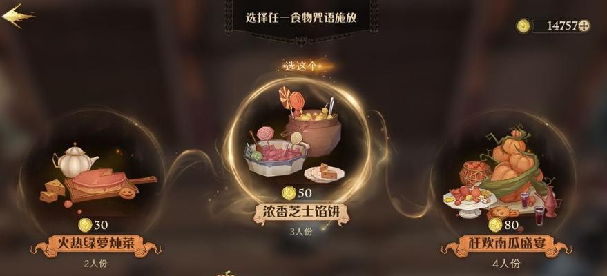 《哈利波特魔法觉醒》消灭鼻涕虫通关攻略（魔法师必知）