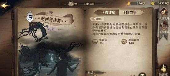 探究哈利波特魔法觉醒新手卡组的节奏搭配（打造完美卡组）