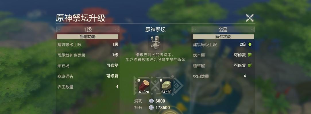 海岛纪元商会声望兑换优先级一览（打造最强角色必看）