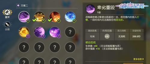 《海岛纪元》上古传承装备升级消耗调整全解析（传承装备再升级）