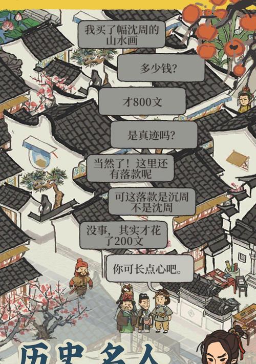 探秘江南百景（从游戏界面到场景描述）