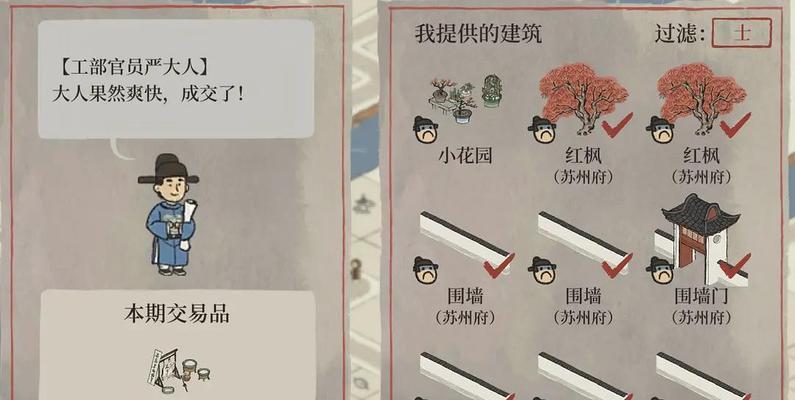 《江南百景》游戏原料纸获取攻略（如何在游戏中快速获得原料纸）