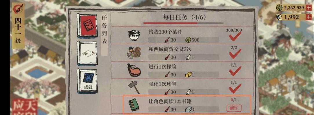 《江南百景》游戏原料纸获取攻略（如何在游戏中快速获得原料纸）