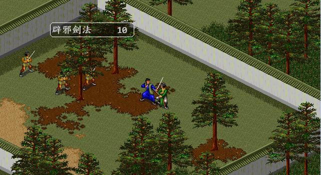 《金庸群侠传》游戏经书简介（玩转武侠世界）