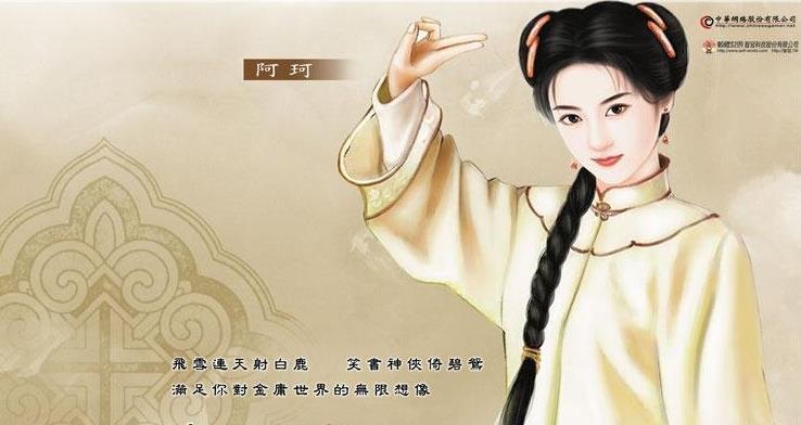 《金庸群侠传》游戏经书简介（玩转武侠世界）
