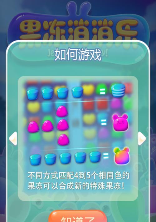 《开心消消乐》第1285关快速通关攻略（以游戏玩法为主）