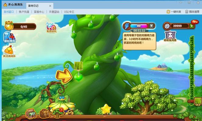 开心消消乐第1380关通关攻略（快速过关方法分享）