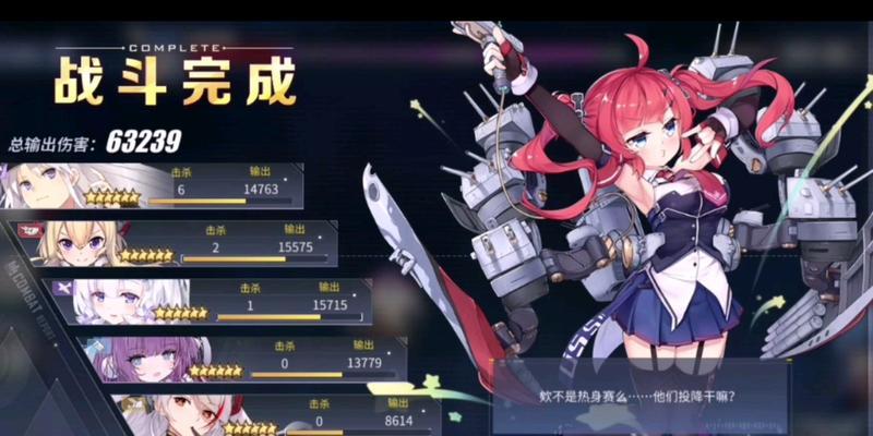 碧蓝航线海伦娜图鉴攻略（揭秘海伦娜属性特点）