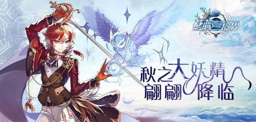 如何在苍蓝境界中推图（以游戏为主）