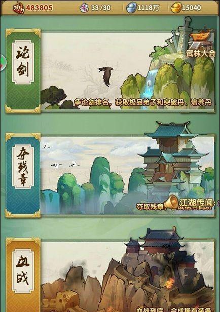 《探险大老爷郊外攻略》（发现未知领域）