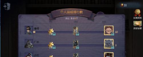 《探秘第五人格古董商鉴赏屋》（了解游戏中的财富及其鉴定方法）