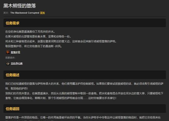 《公主连接》中公主连接护符项链怎么样（寻找公主连接护符项链的方法和技巧）