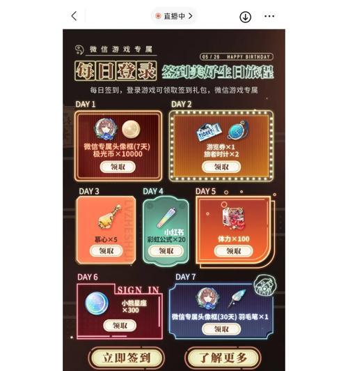 《光与夜之恋小熊星座》获取攻略大全（游戏攻略、任务奖励、商城道具一网打尽）