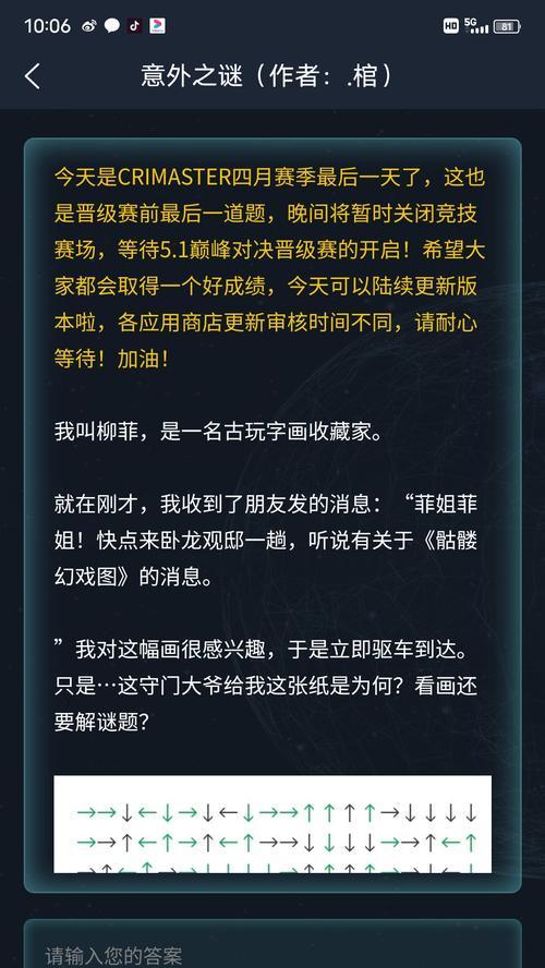 犯罪大师著名作家死亡案凶手揭晓（谁是真正的罪犯）