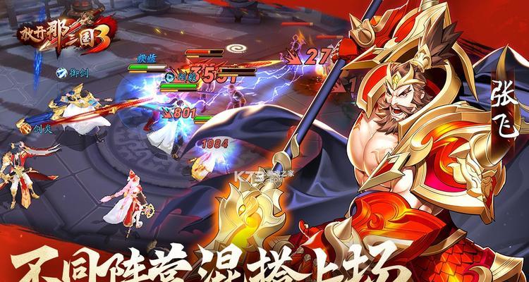 《放开那三国3》藏宝图位置攻略（探寻珍宝之地）