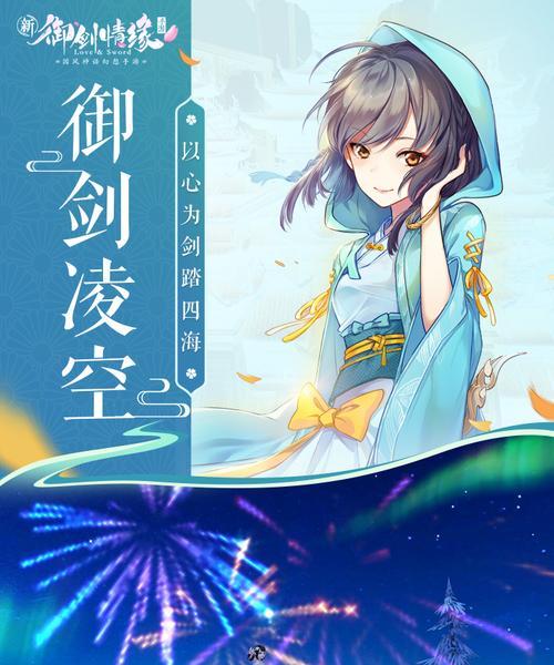 花与剑灵雪瑶巨子传闻奇遇任务攻略