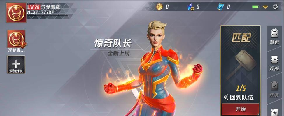 漫威超级战争游戏隐形女侠最强出装一览（让你在游戏中无往不胜的15个装备推荐）