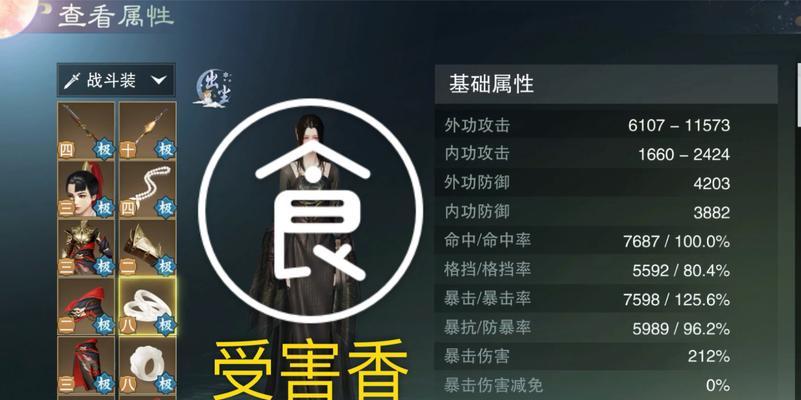 一梦江湖暗香洗练攻略（如何选择适合的属性提升角色战力）