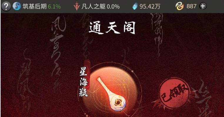 一念逍遥宗门大阵攻略（掌握攻破技巧）
