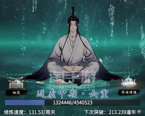 一念逍遥宗门大阵攻略（掌握攻破技巧）