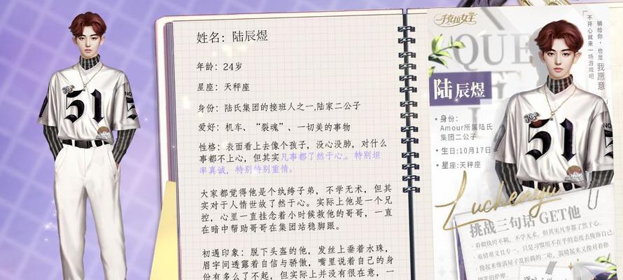 女王搭档林伟杰，属性全解（林伟杰带你一起征服游戏世界）