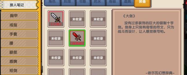 《寻找多彩元宵，开启伊洛纳元宵节》（游戏攻略大全）