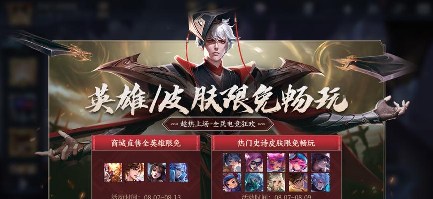 《荣耀》每日一题2月15日答案揭秘（解锁游戏技能）