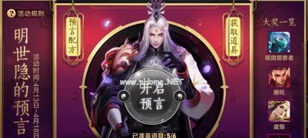 《明世隐吟游魔法攻略》（让你成为荣耀中的魔法师）