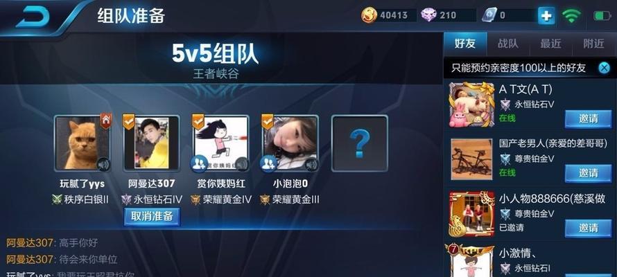 荣耀中的亲密关系隐藏方法揭秘（如何在游戏中获得更多的亲密度）