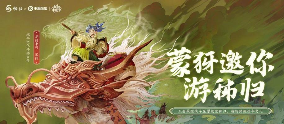 荣耀中国节皮肤攻略，战场华丽登场（15款超值限定皮肤）